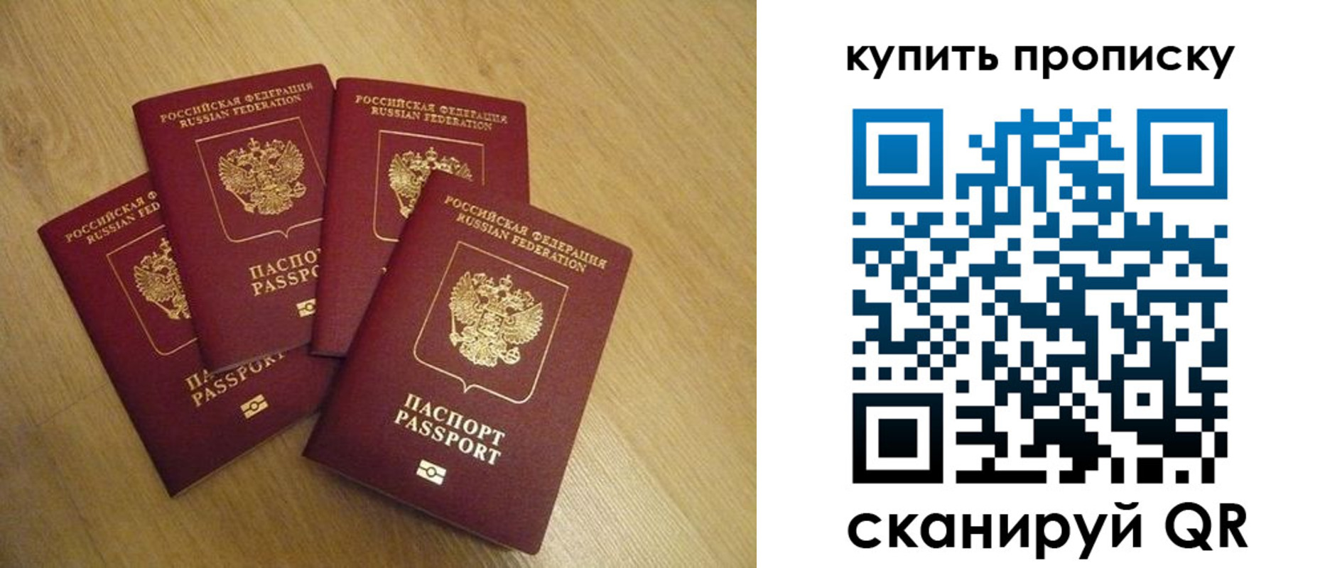 временная регистрация собственник в Северобайкальске