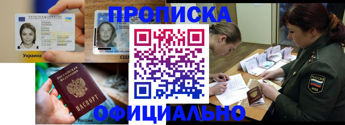 временная регистрация поиск в Северобайкальске